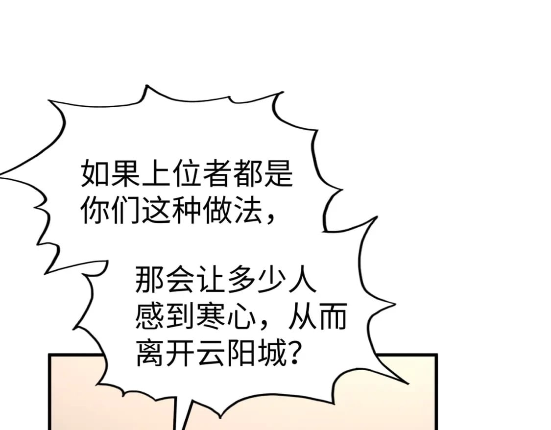 第38话 副城主来了77