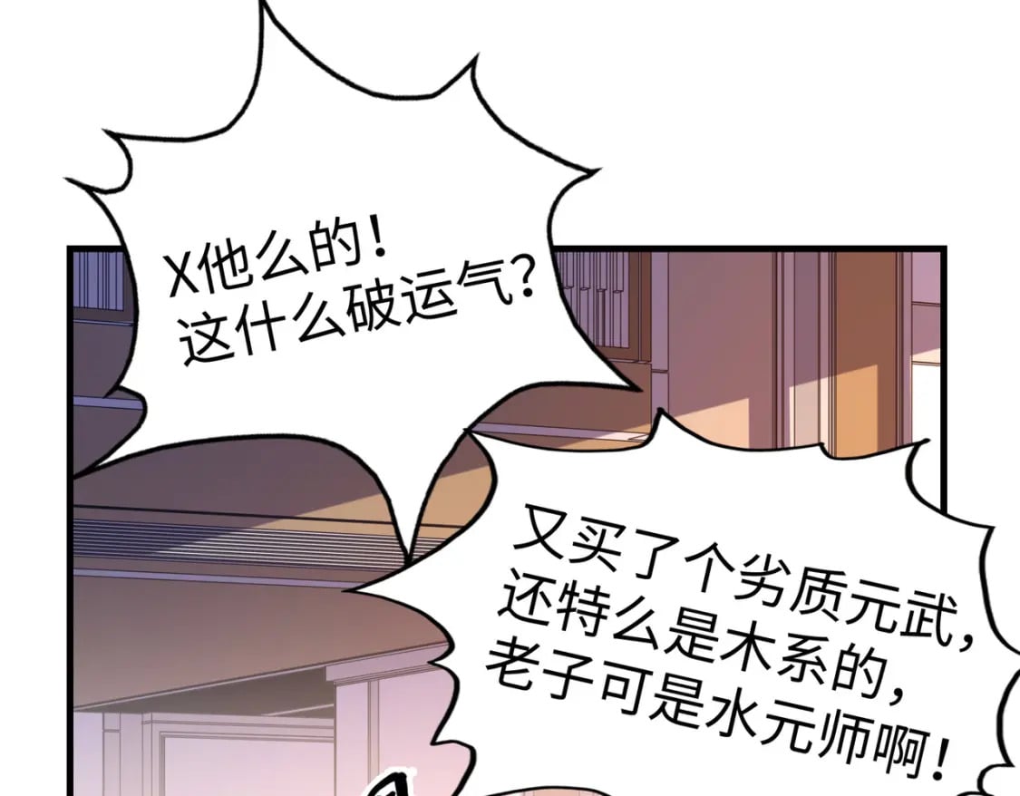 第13话 开盲盒！21