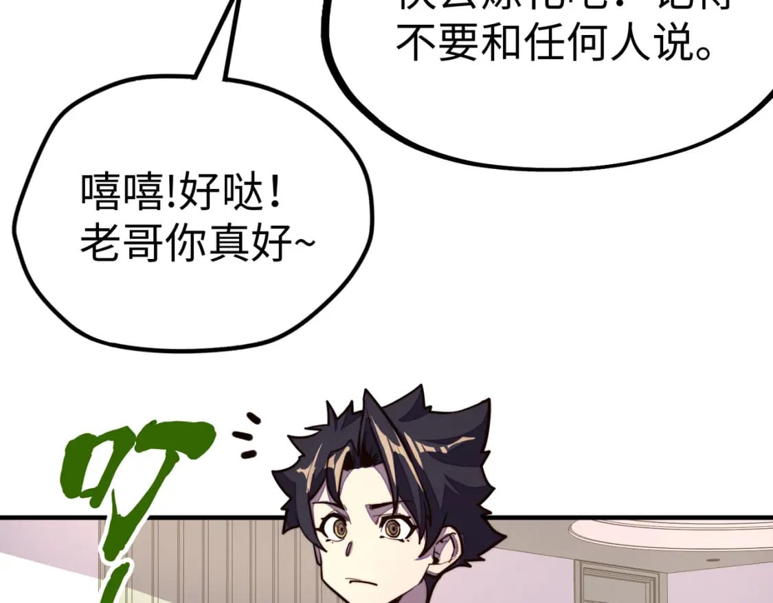 第43话 找上门46