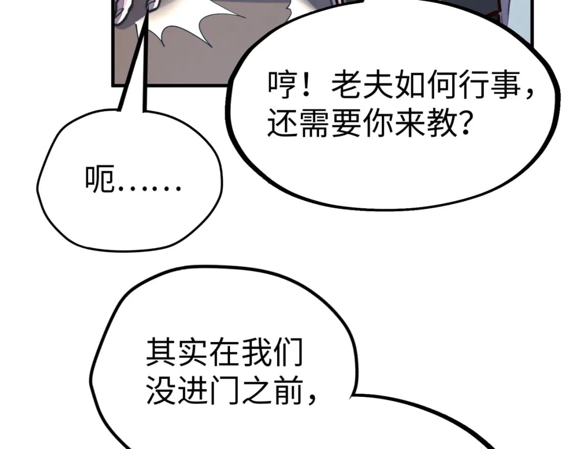 第43话 找上门122