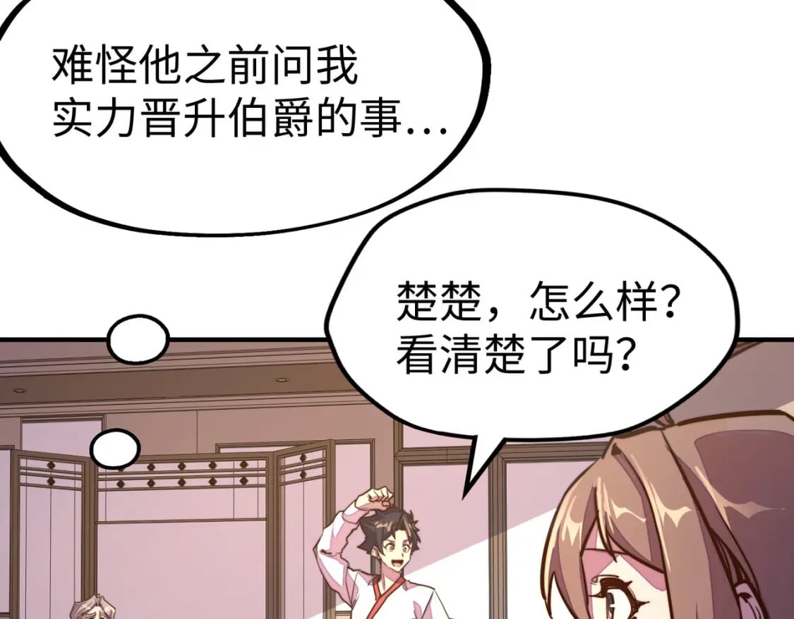 第37话 跟我走！149