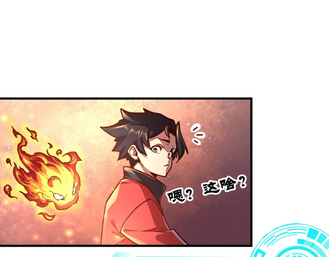 第5话 冰系觉醒！69