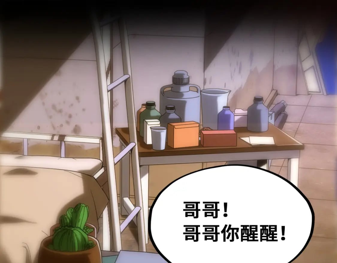 第1话 穿越了！9