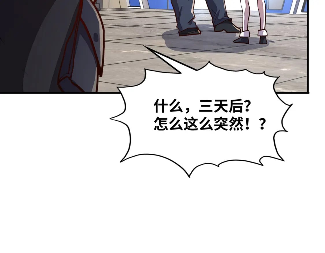第1话 穿越了！83