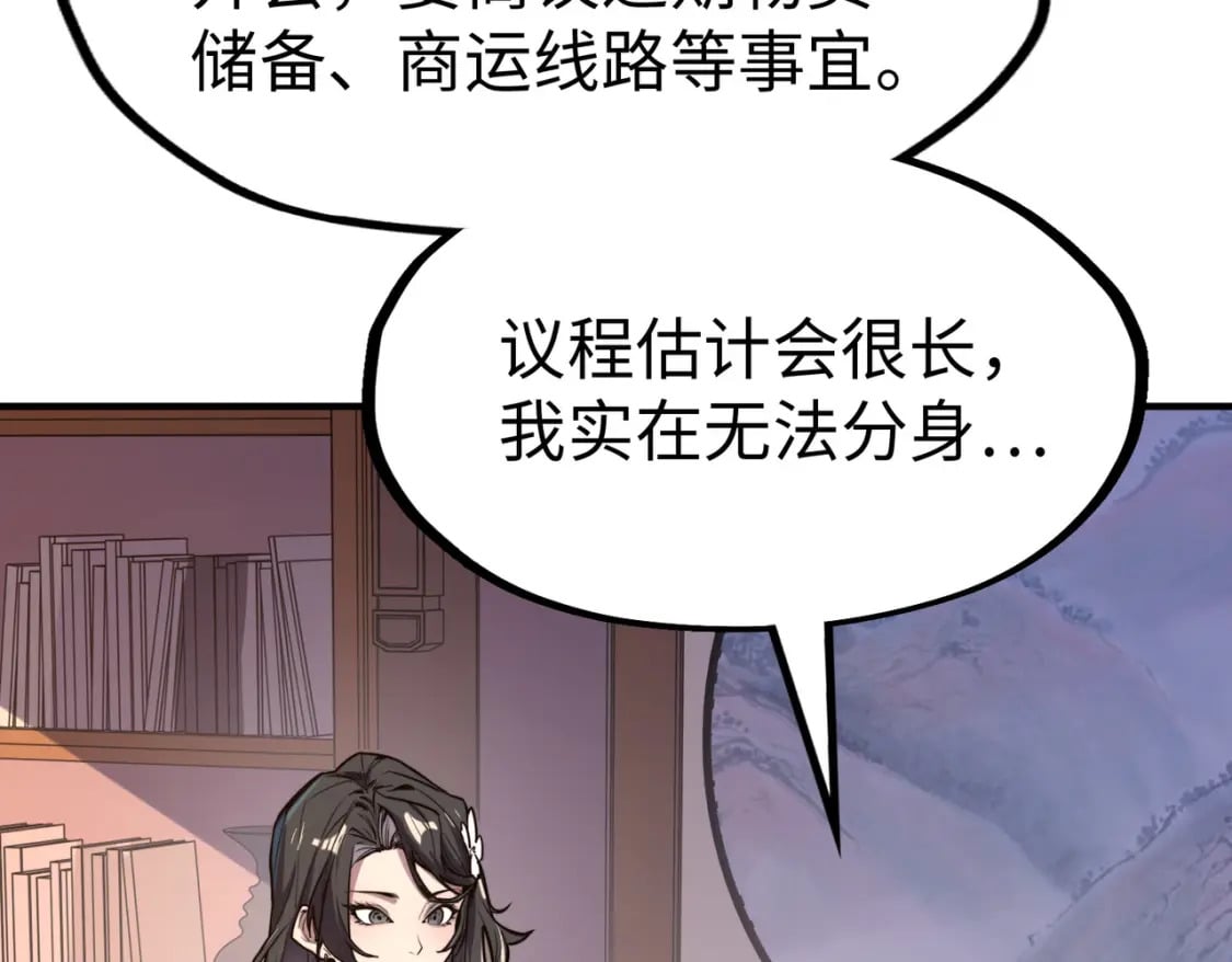 第29话 震惊的关系57