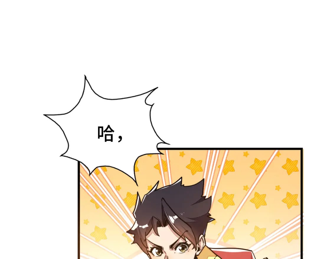 第5话 冰系觉醒！25