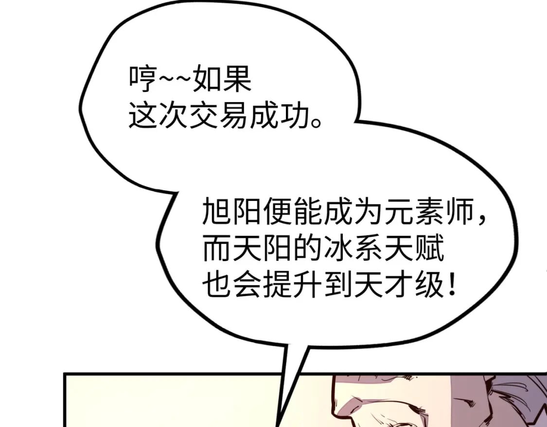 第29话 震惊的关系82