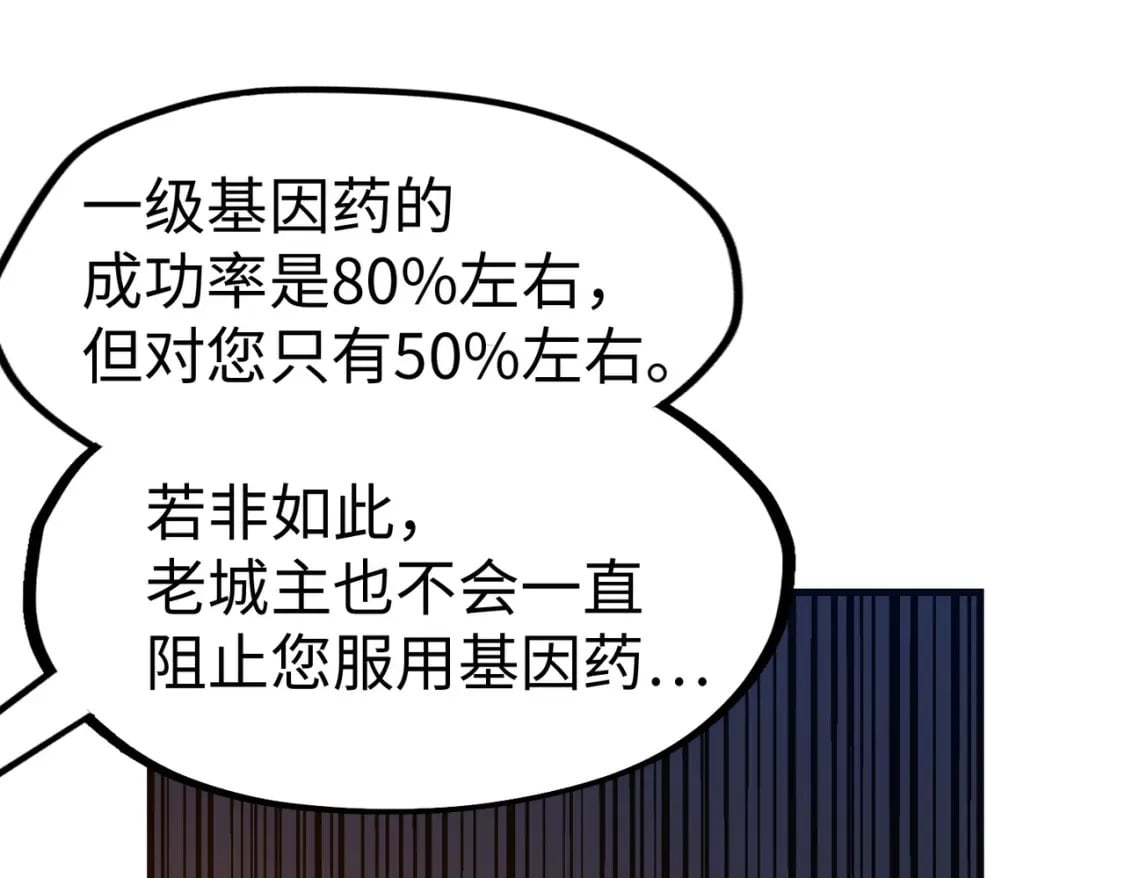 第11话 少年，吃药吗？76