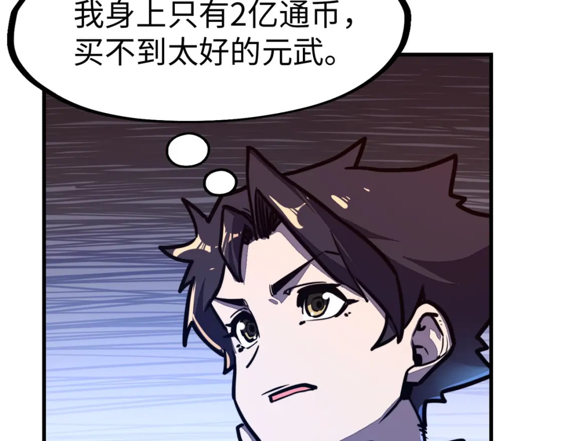 第12话 药神？！126