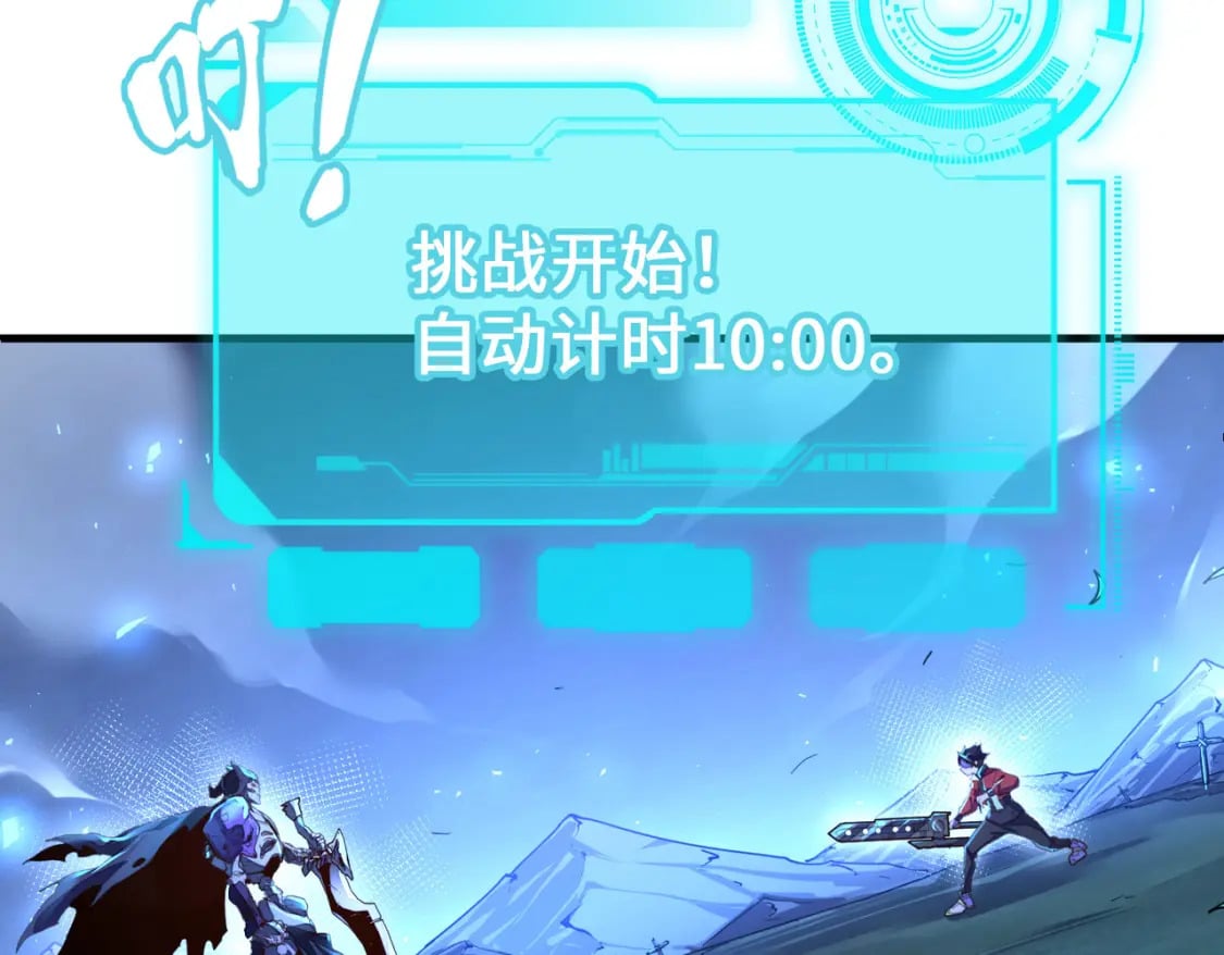 第8话 挑战26