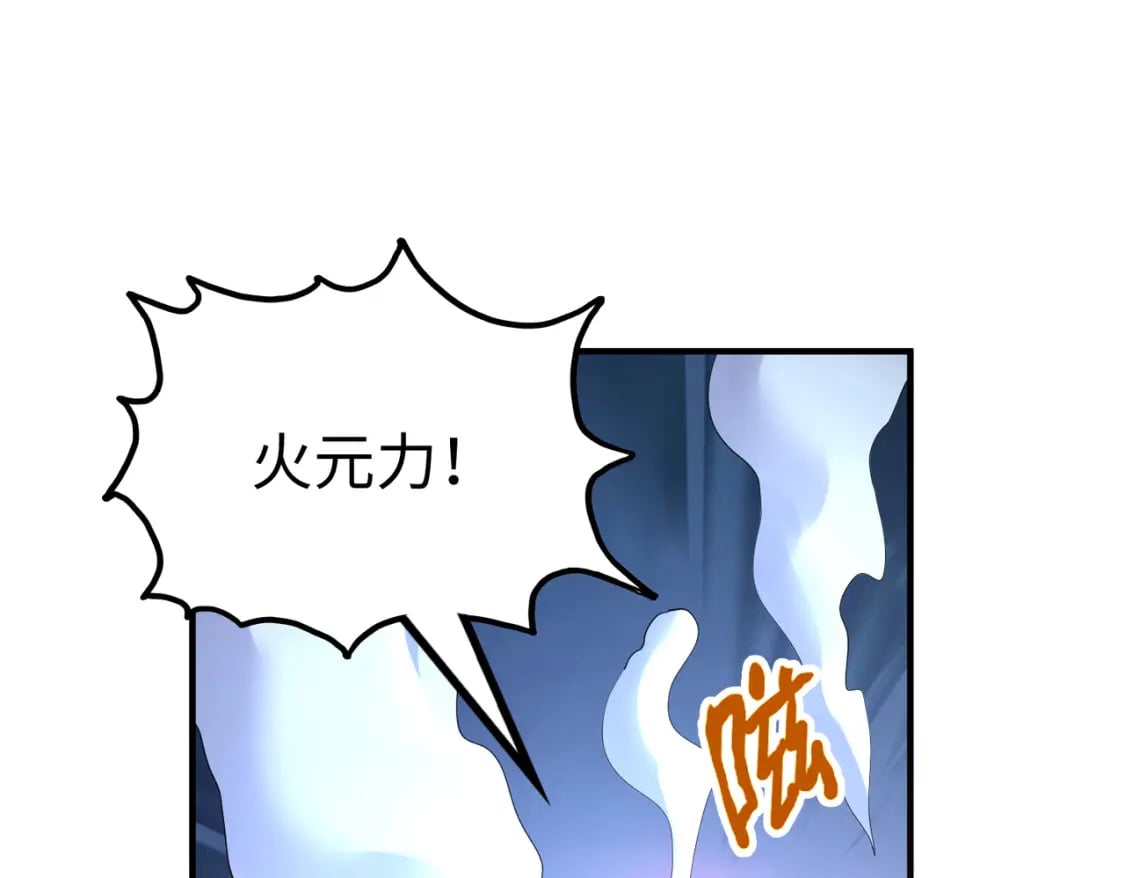 第33话 突破！75