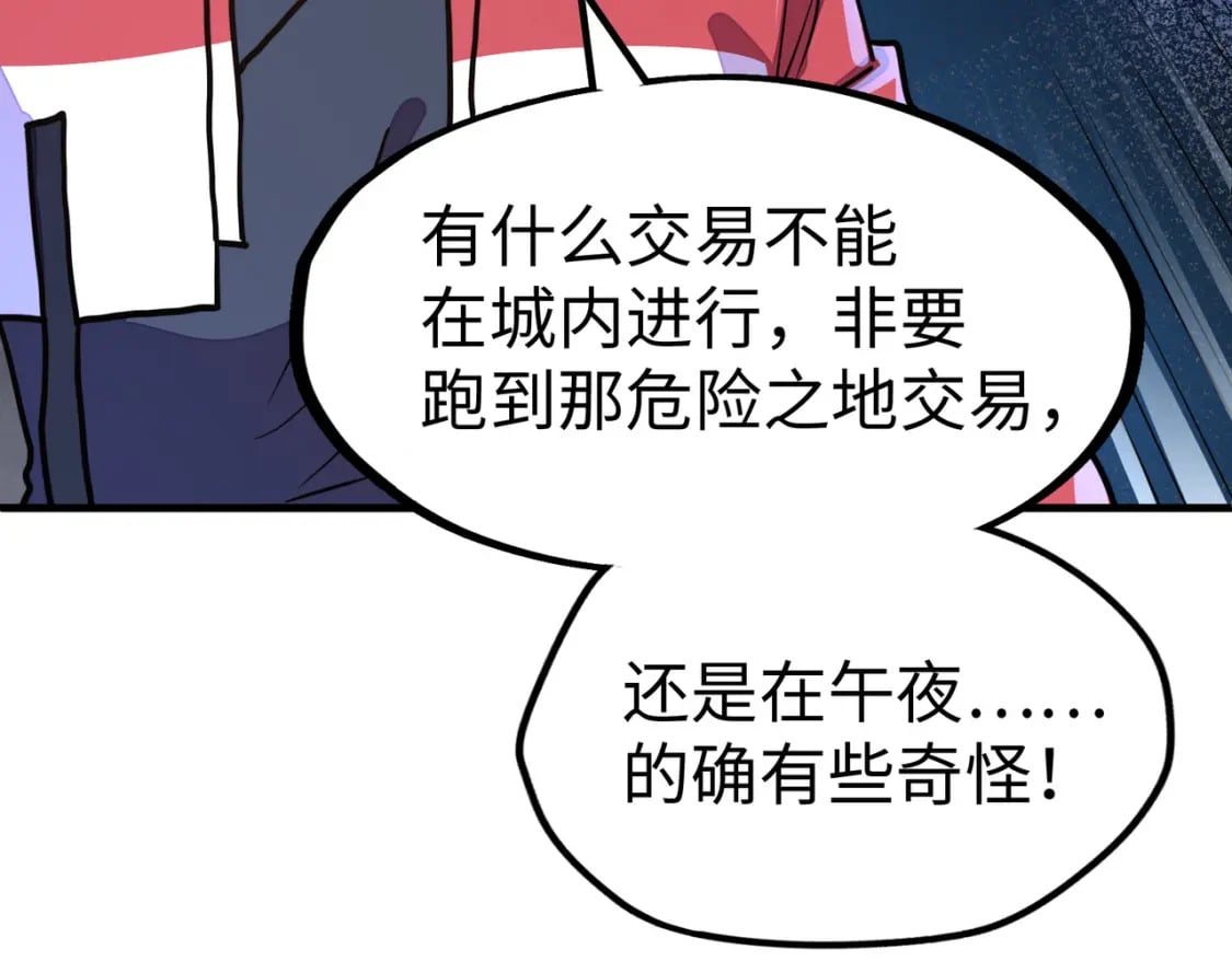 第10话 可能的真相52
