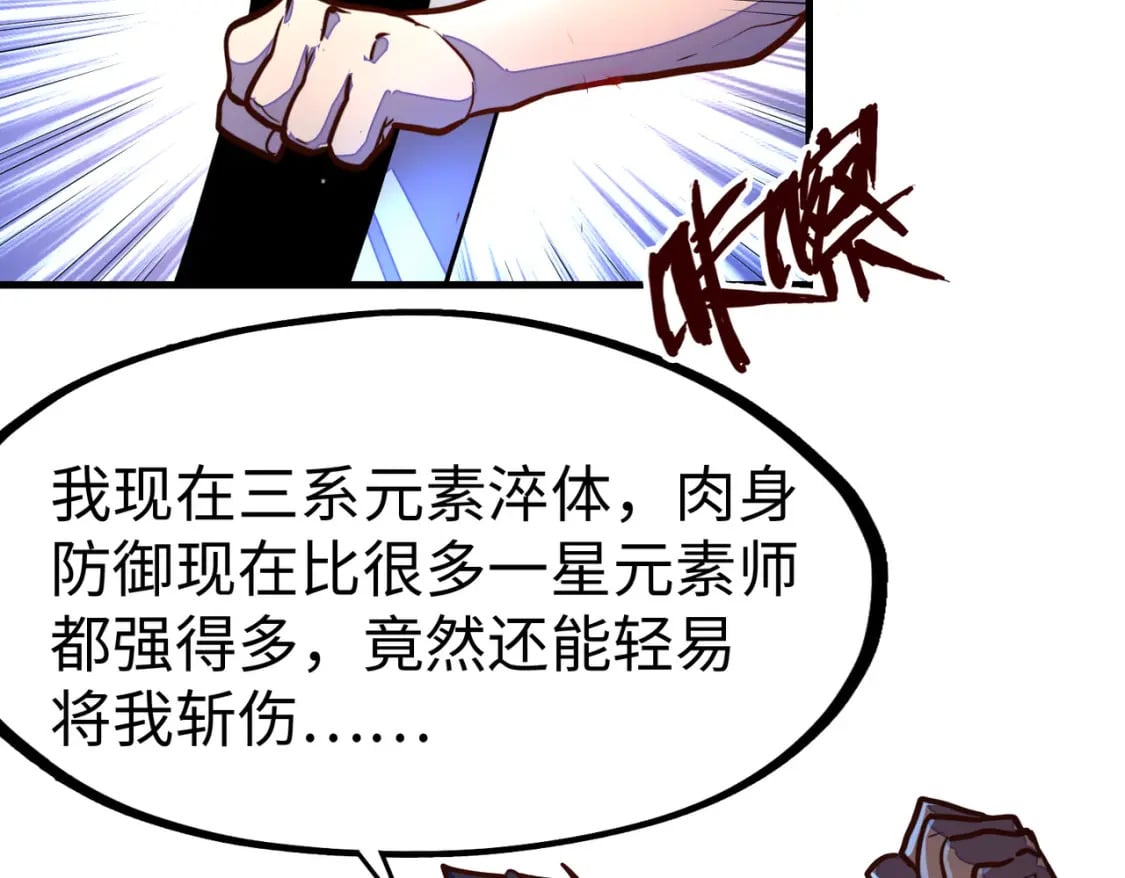 第13话 开盲盒！117