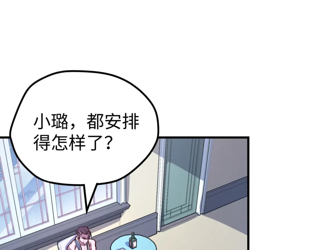 第17话 危机靠近！84