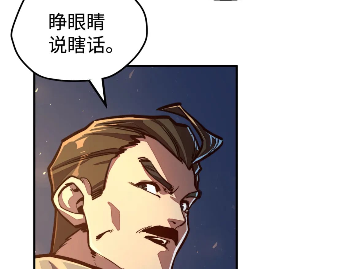 第41话 埋伏61