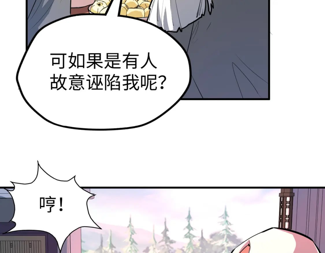 第43话 找上门100