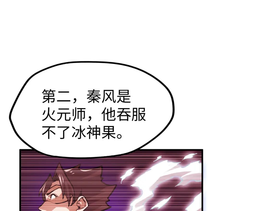 第42话 颠倒黑白81