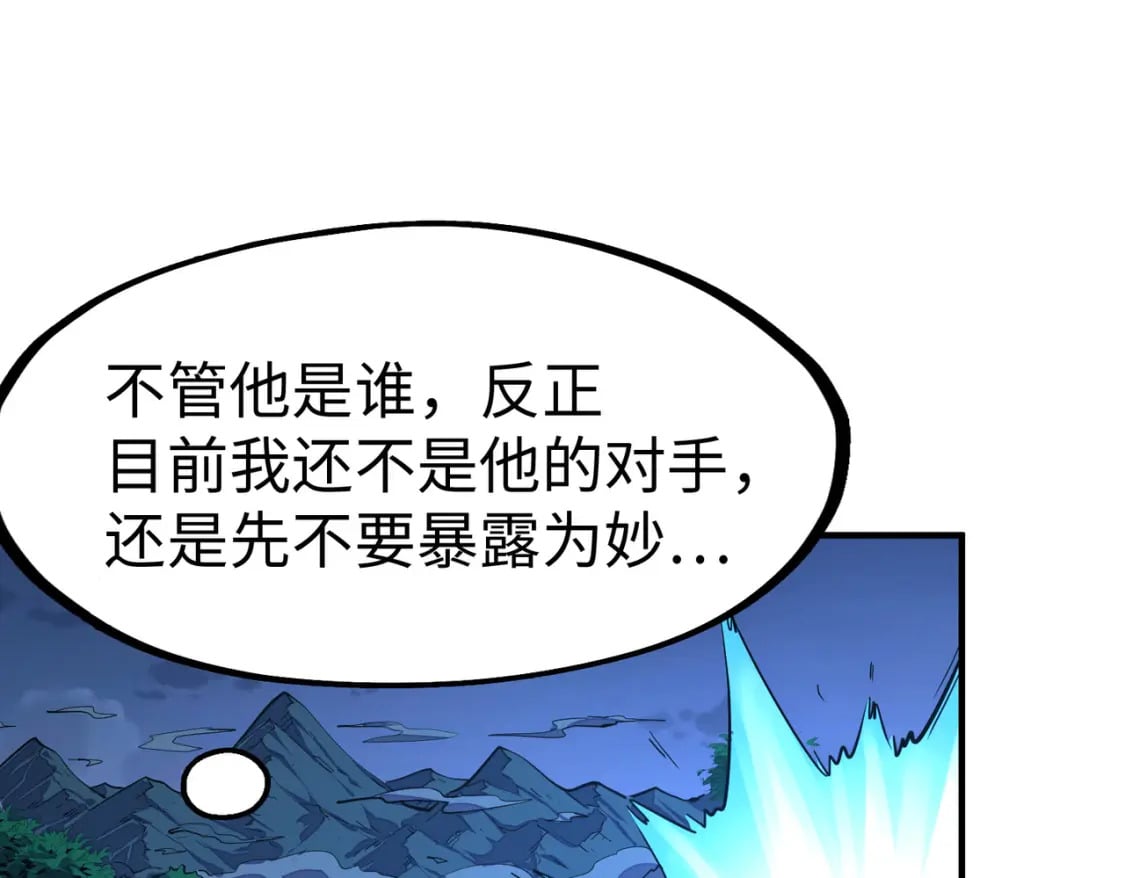 第30话 交易60
