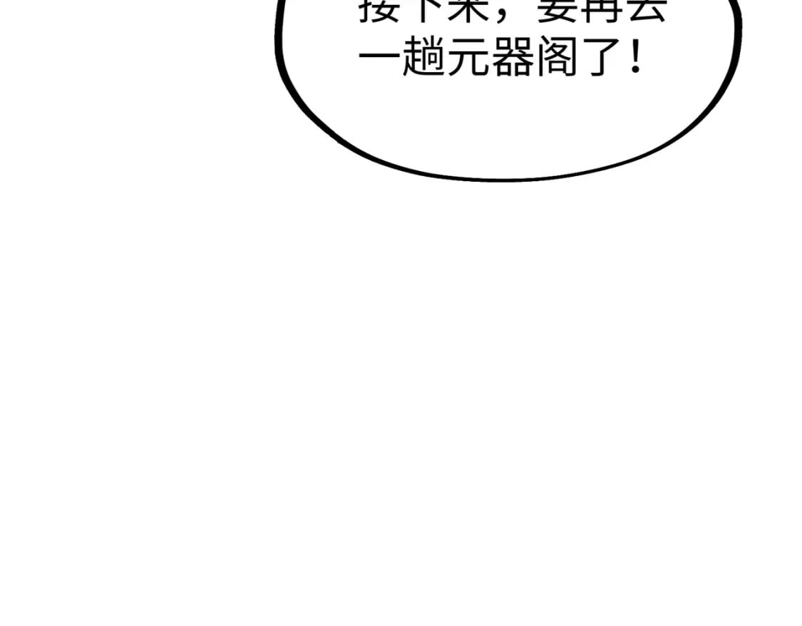 第15话 丰富奖励102