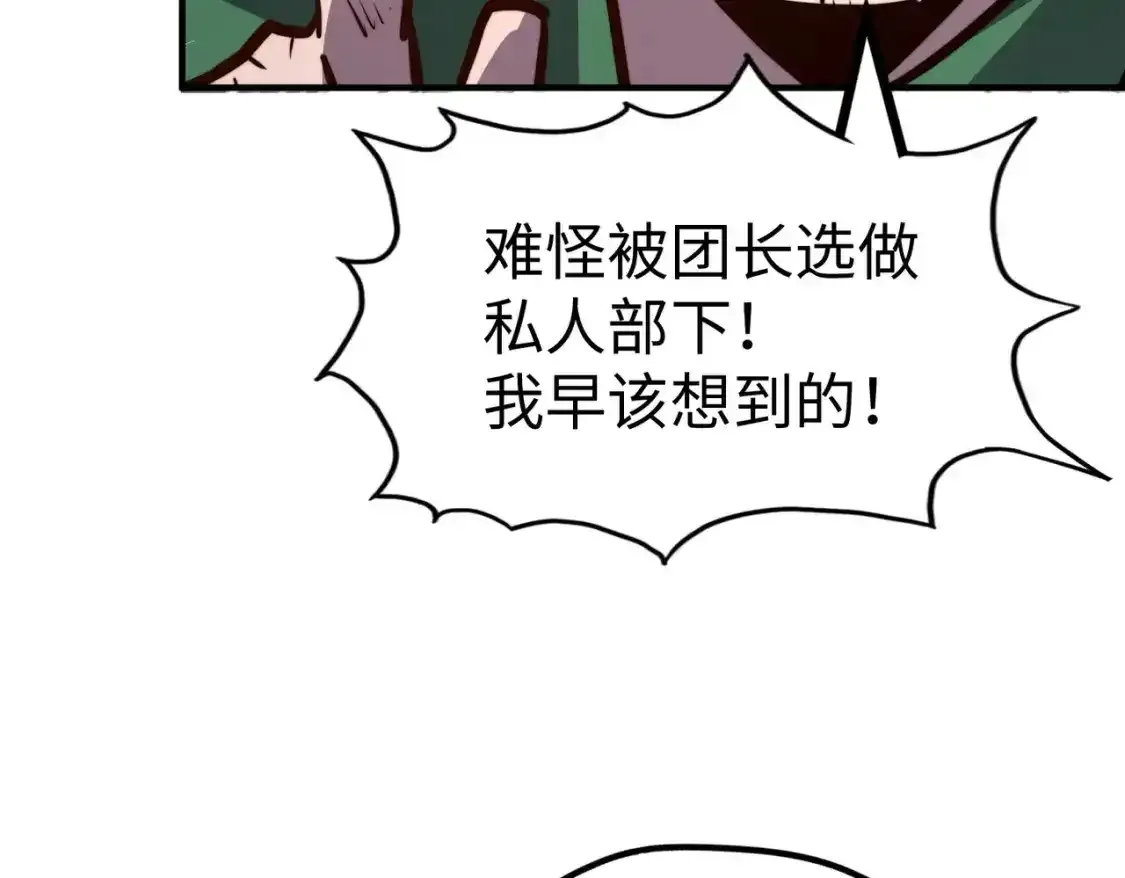 第34话 林家来人99