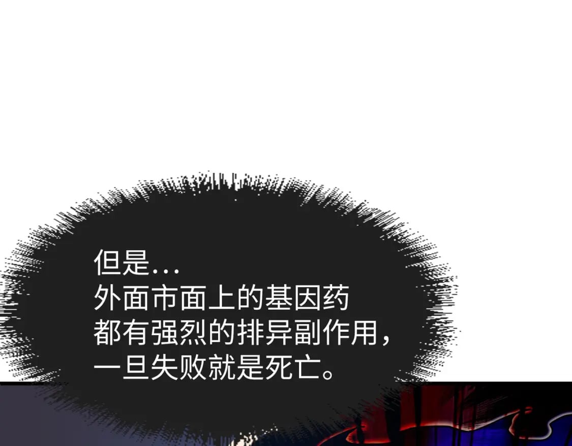 第6话 神级挑战112