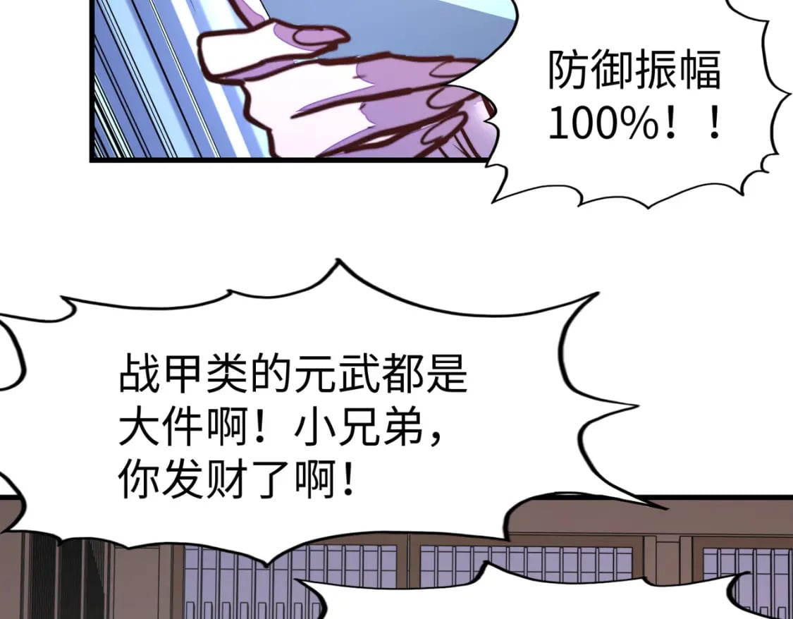 第16话 百变魔女，包你满意！56