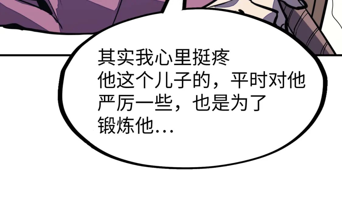 第36话 晋爵47