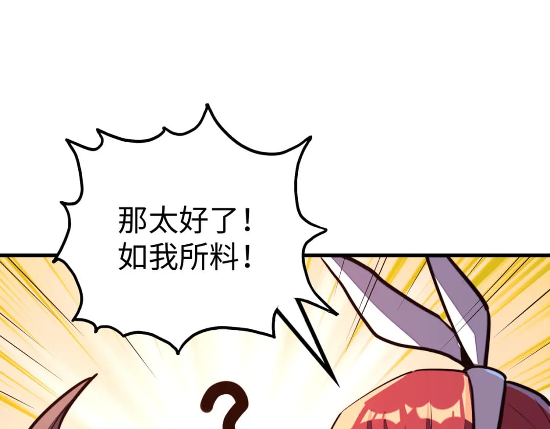 第25话 赚大钱的办法23