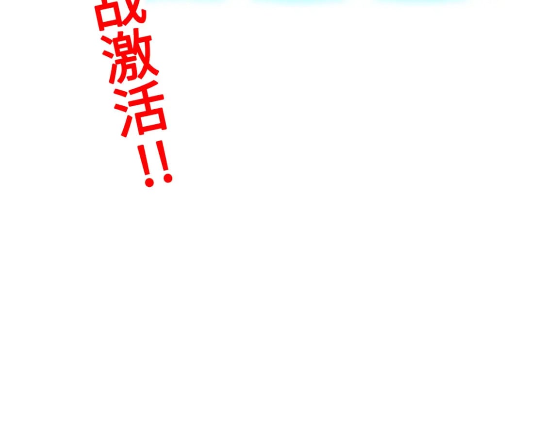 第13话 开盲盒！141
