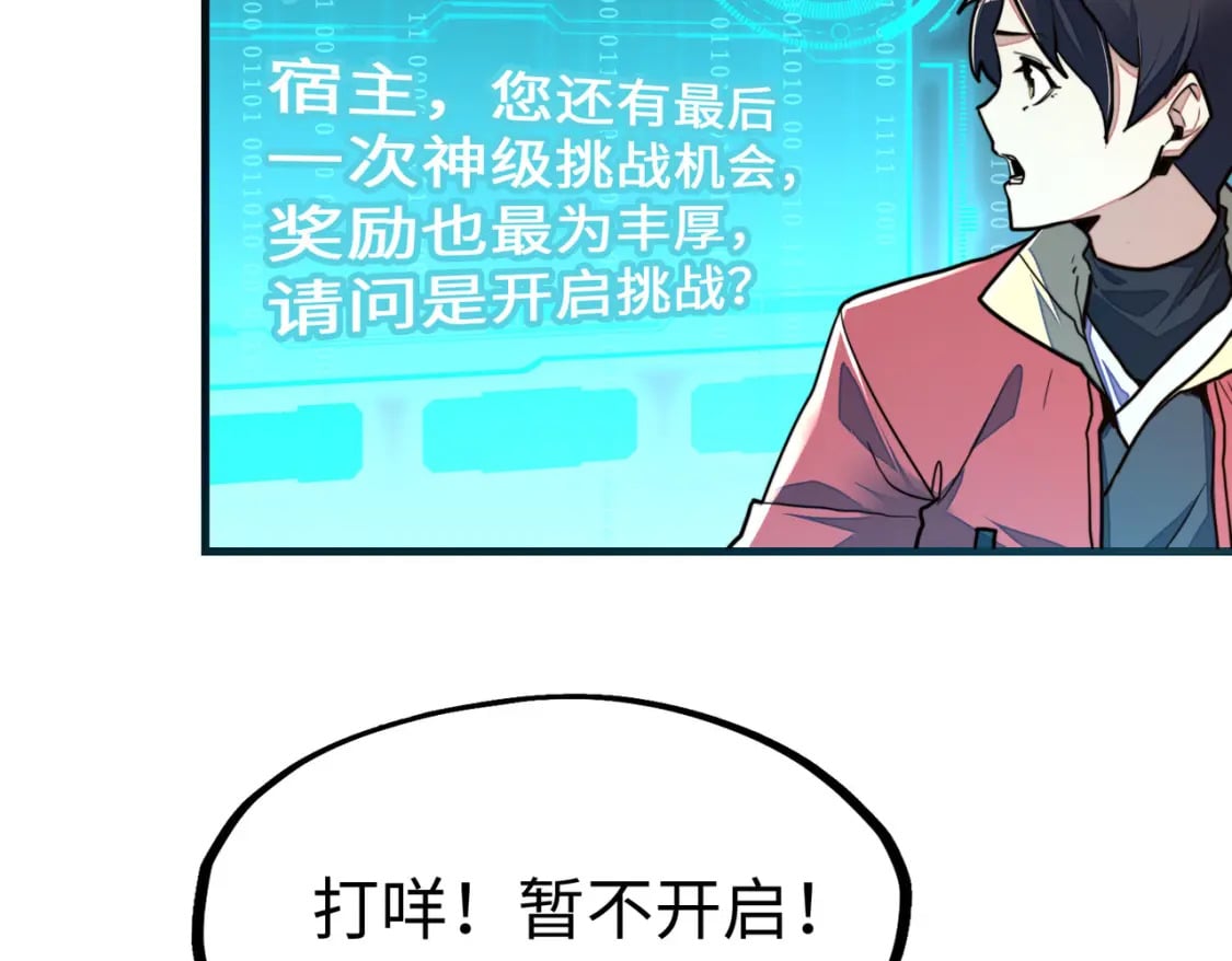第9话 元素师登场！55