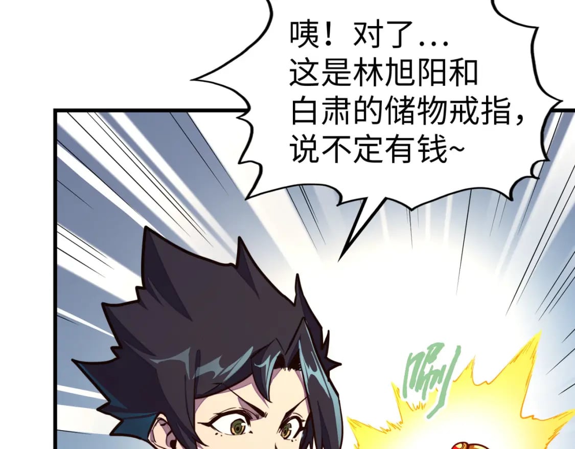 第25话 赚大钱的办法112