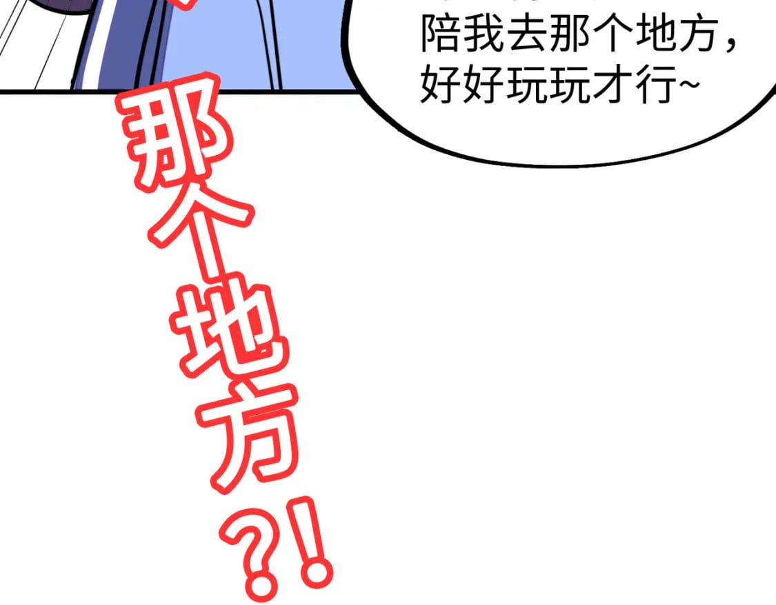 第24话 被盯上了137