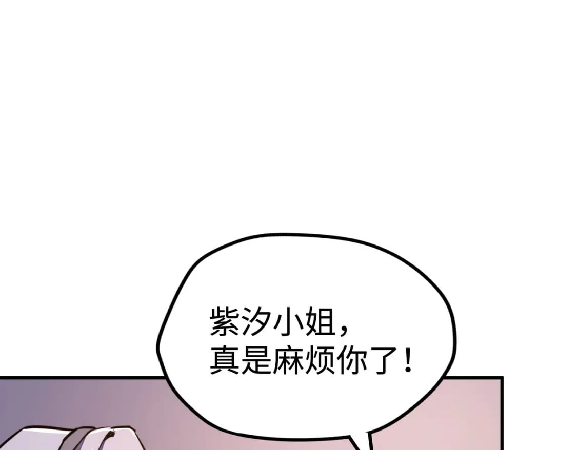 第42话 颠倒黑白119