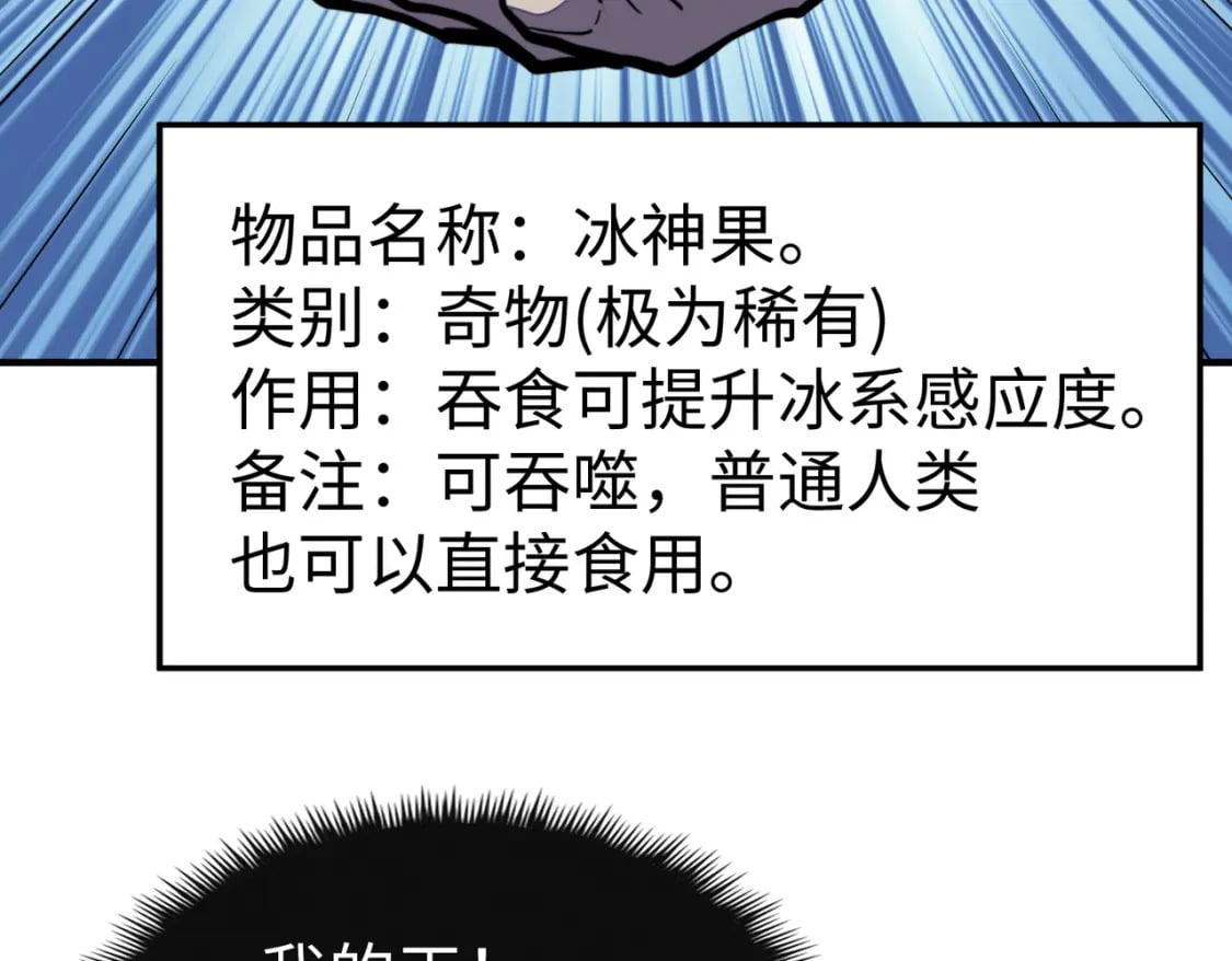 第30话 交易88