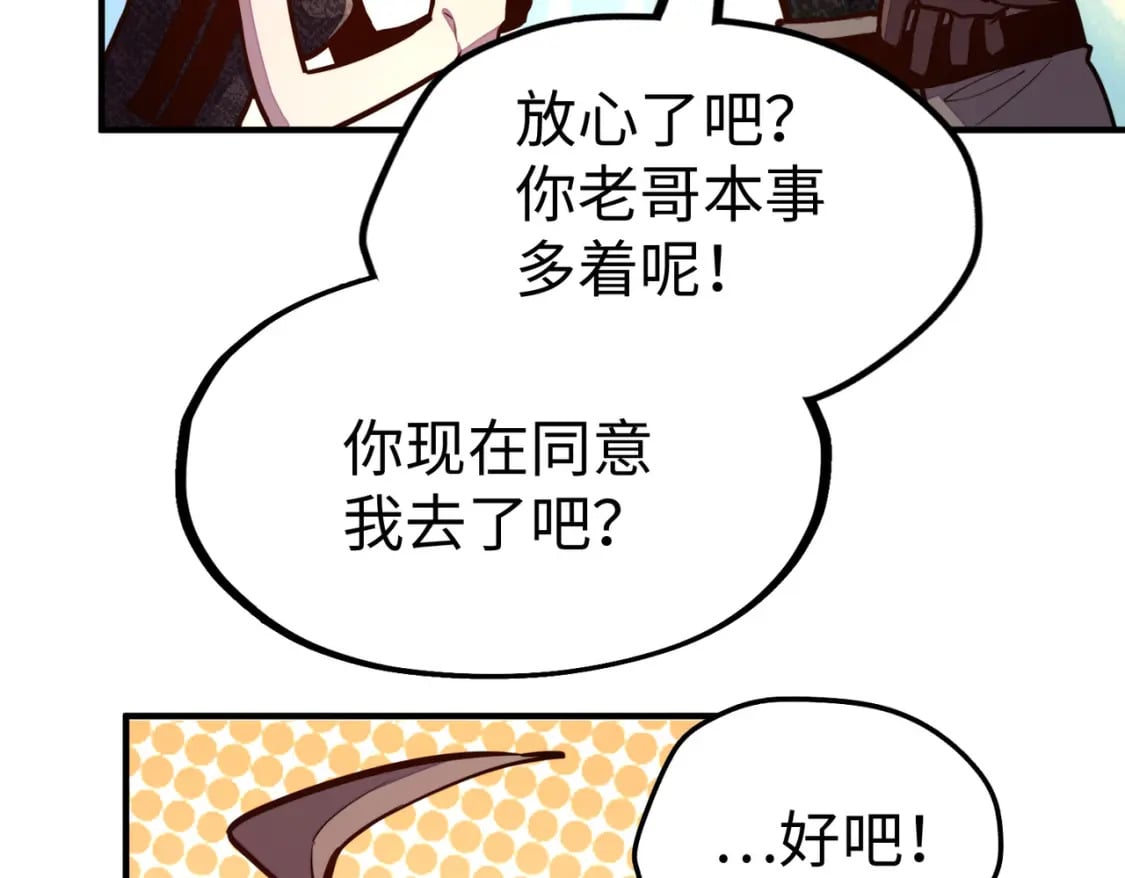 第28话 林家的阴谋61