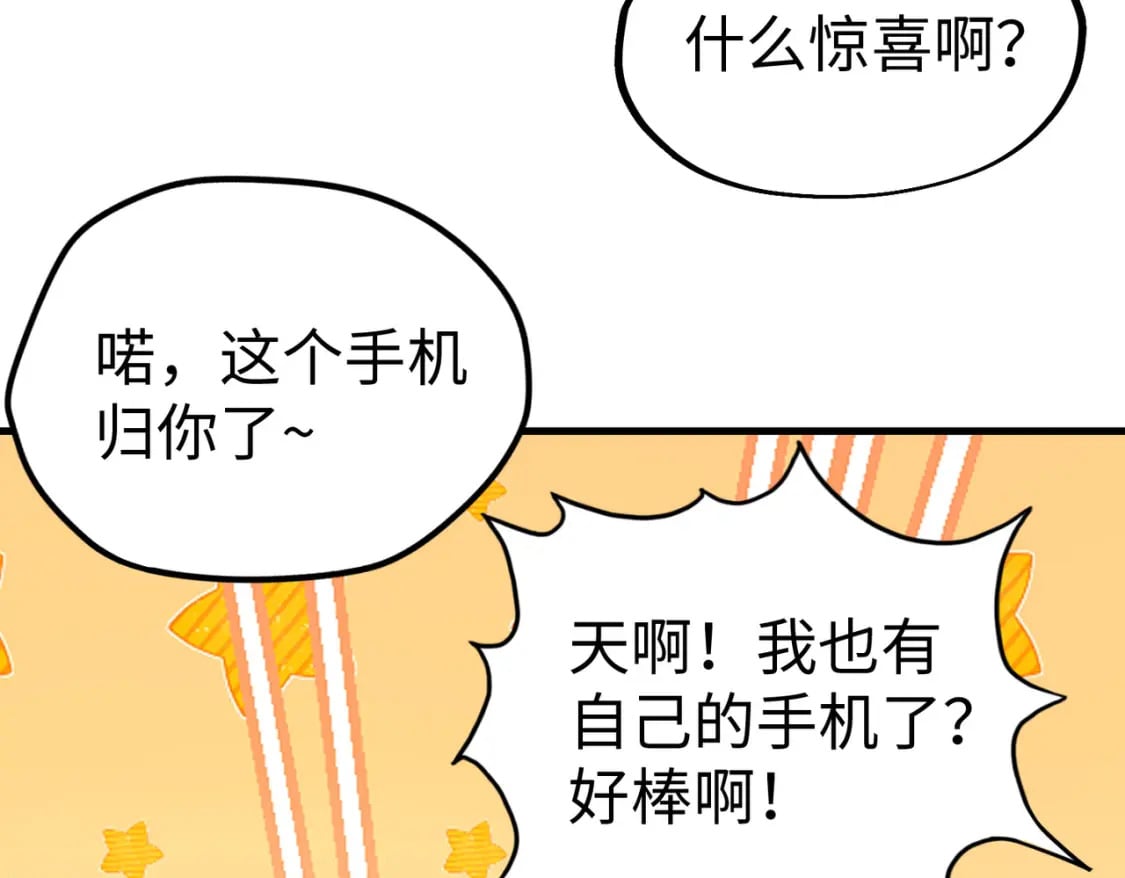 第10话 可能的真相69