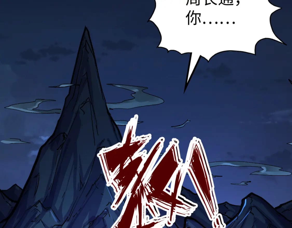 第32话 告诉你个大秘密6