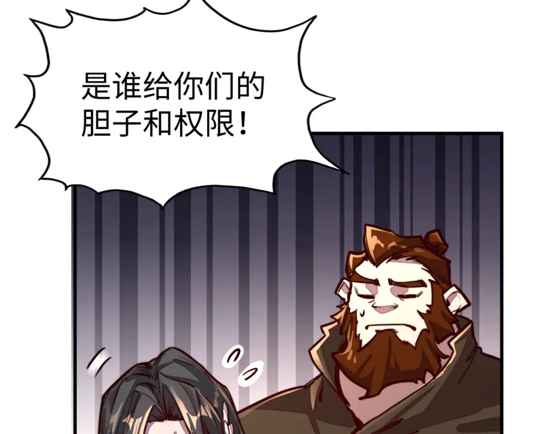 第38话 副城主来了86