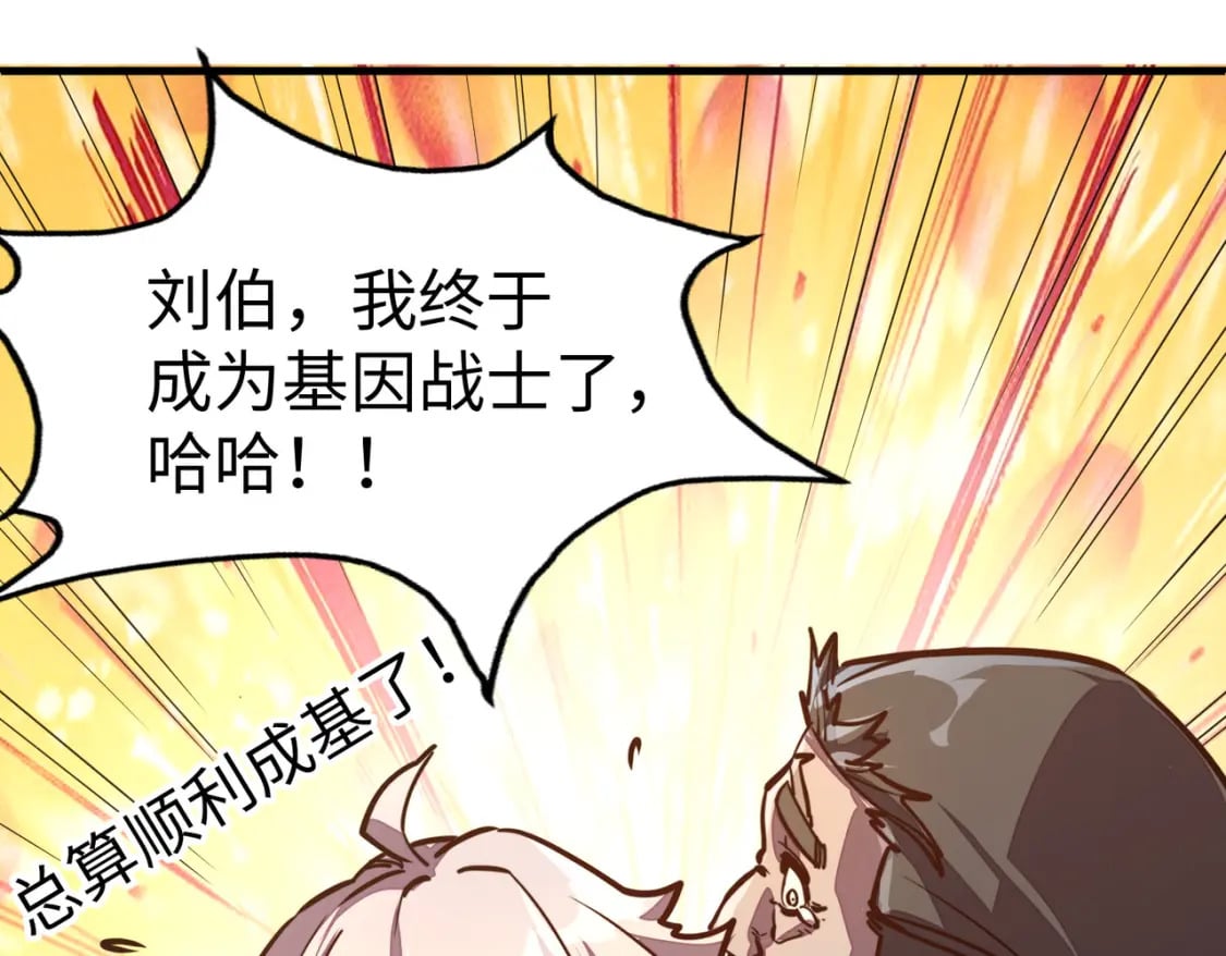 第12话 药神？！44