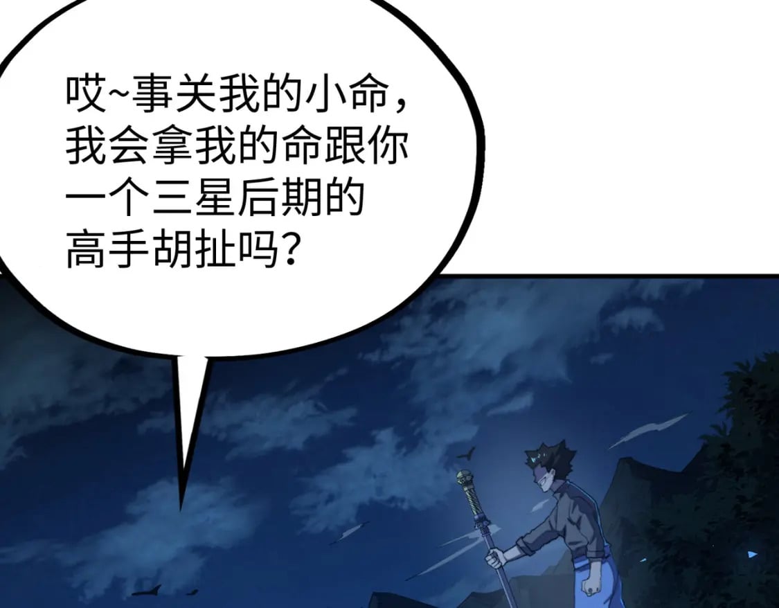 第32话 告诉你个大秘密73