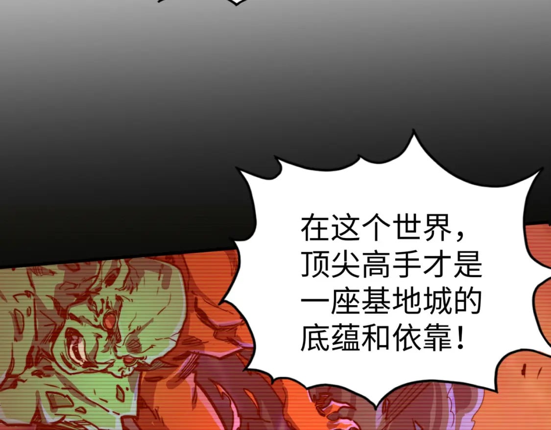 第38话 副城主来了80