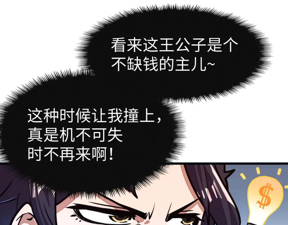 第11话 少年，吃药吗？54
