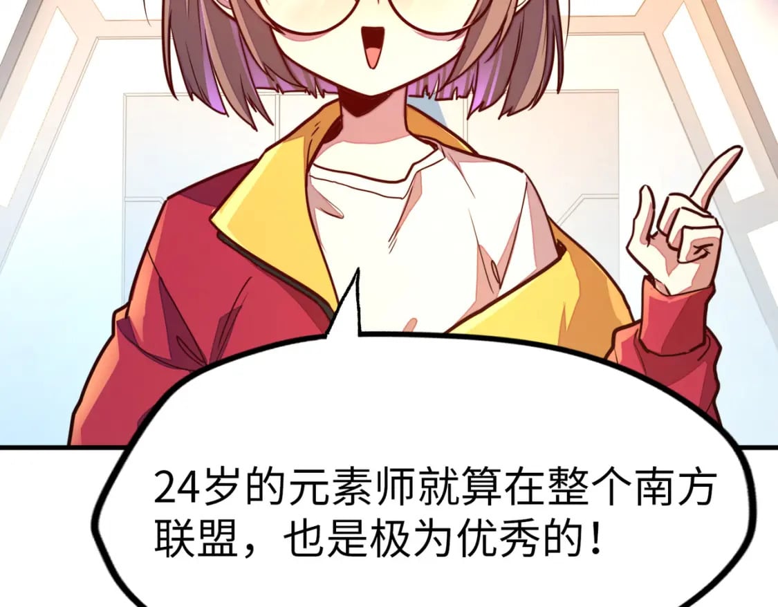 第3话 罪魁祸首107