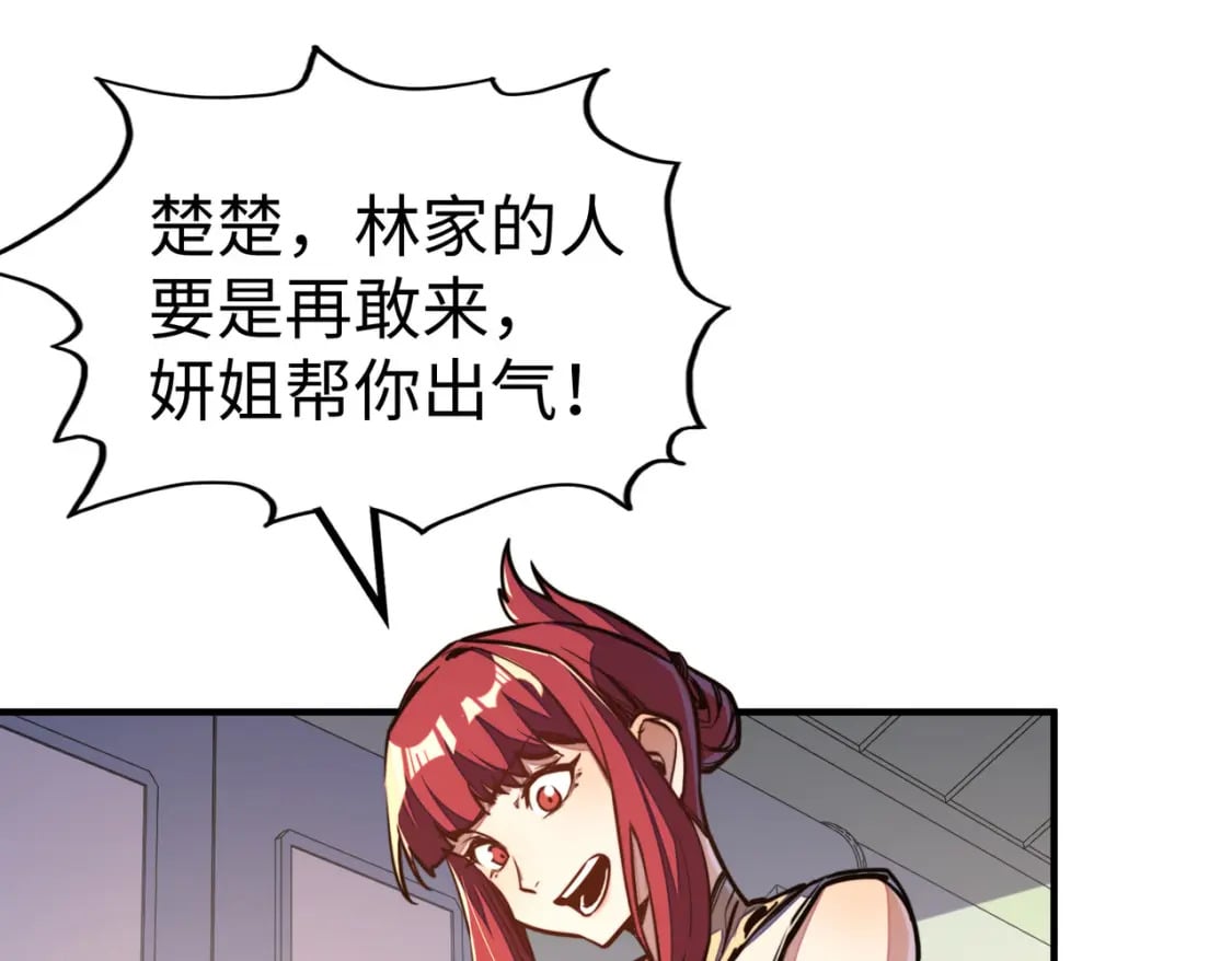 第35话 实力100