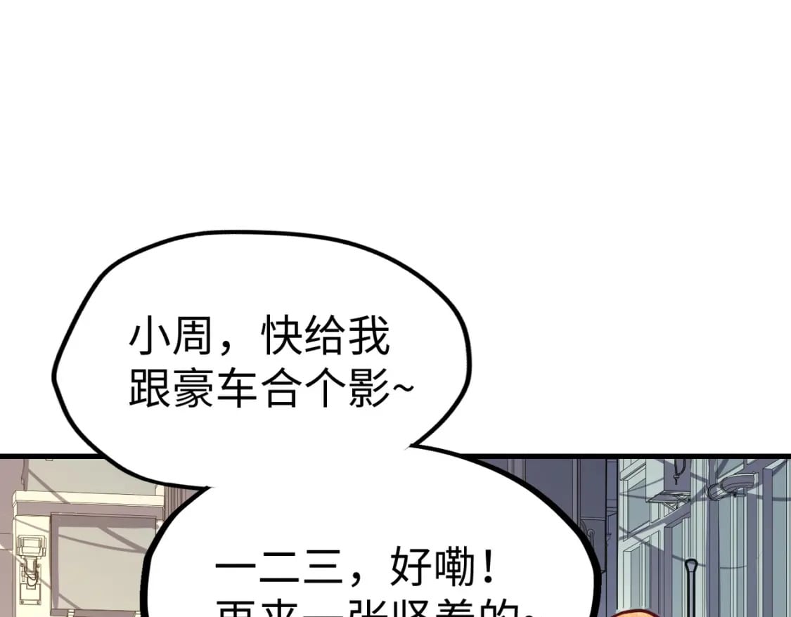第9话 元素师登场！77