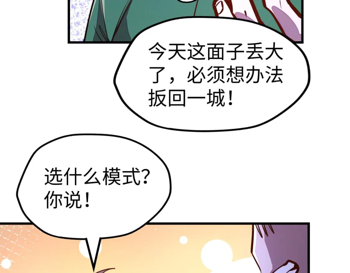第24话 被盯上了37
