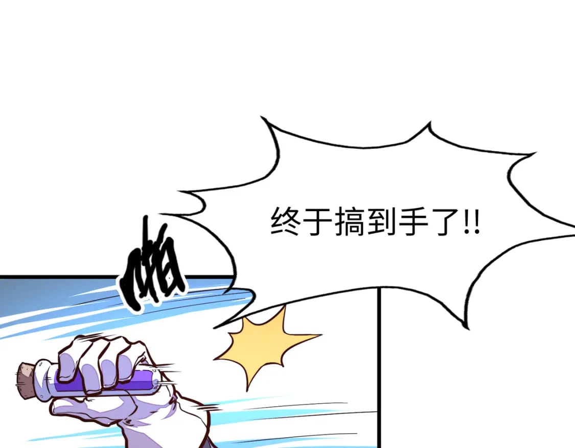 第12话 药神？！20
