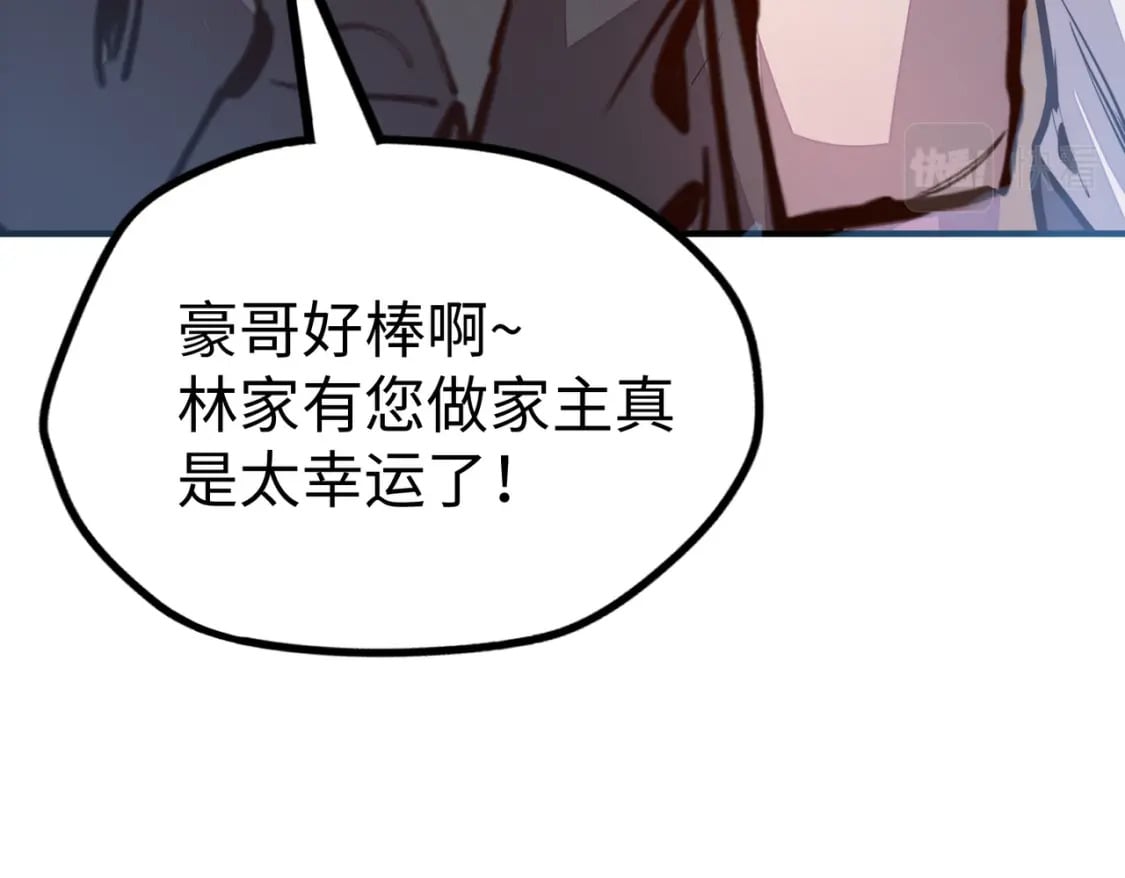 第29话 震惊的关系87