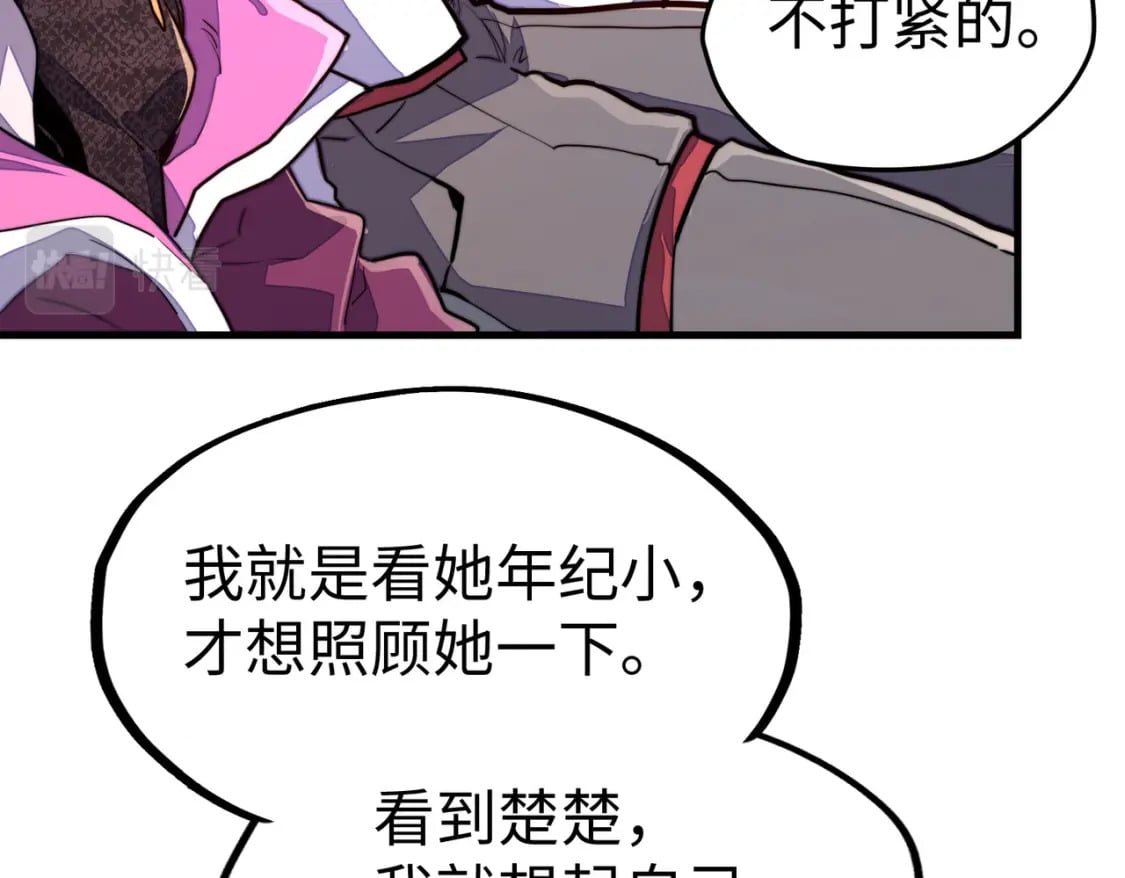 第18话 危机靠近！12