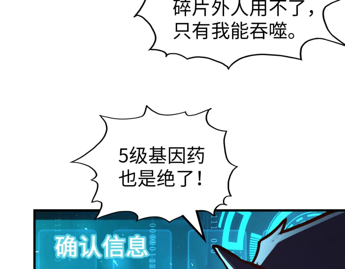 第25话 赚大钱的办法107